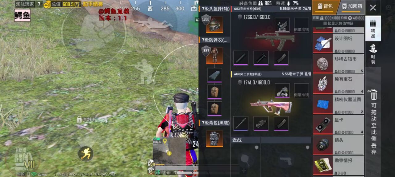 如何选择可靠的和平精英辅助？的配图，内容相关：部分玩家反映辅助工具安装失败，通常是因为手机未开启“未知来源应用”权限，或系统版本不兼容。建议下载前...